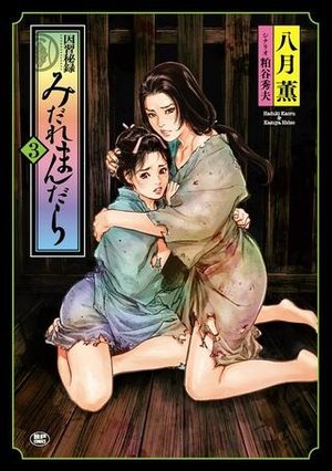 /storage/images/Poster/ba-yue-xun-notamaranai.jpg