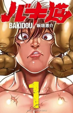 /storage/images/Poster/baki-dou-ren-ya-dao.jpg