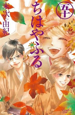 /storage/images/Poster/chihayahuru.jpg