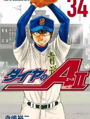 /storage/images/Poster/daiyanoa-actii.jpg