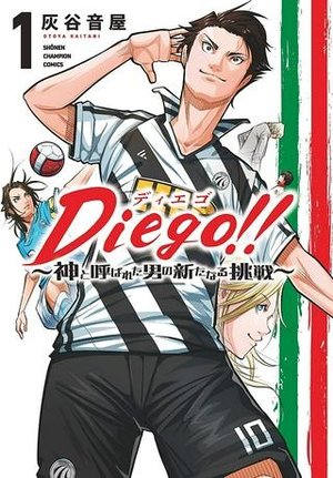 /storage/images/Poster/diego-deiego.jpg