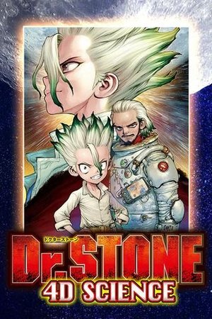 /storage/images/Poster/dr-stone-4d-science-dokutasuton4d.jpg