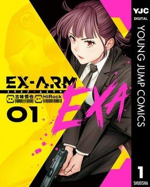 /storage/images/Poster/ex-arm-exa-ekusuamu-ekusa.jpg