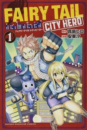 /storage/images/Poster/fairy-tail-city-hero.jpg