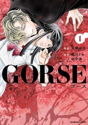 /storage/images/Poster/gorse-gosu.jpg