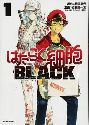 /storage/images/Poster/hatarakuxi-bao-black.jpg