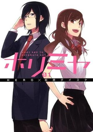 /storage/images/Poster/horimiya.jpg