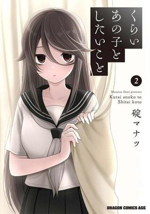 /storage/images/Poster/kuraianozi-toshitaikoto.jpg