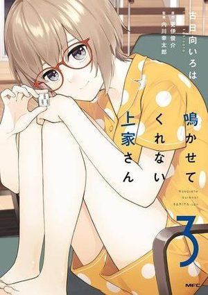 /storage/images/Poster/ming-kasetekurenaishang-jia-san.jpg