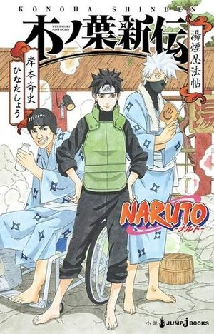 /storage/images/Poster/naruto-naruto-mu-noxie-xin-chuan-tang-yan-ren-fa-tie.jpg