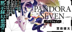 /storage/images/Poster/pandora-seven-pandorasebun.jpg