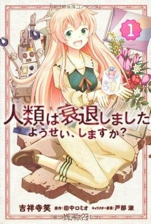 /storage/images/Poster/ren-lei-hashuai-tui-shimashita-yousei-shimasuka.jpg