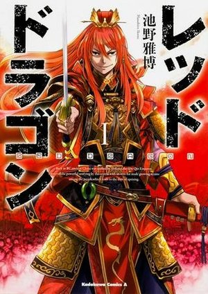 /storage/images/Poster/retsudodoragon-chi-ye-ya-bo.jpg