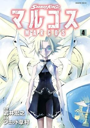 /storage/images/Poster/shaman-king-marukosu.jpg