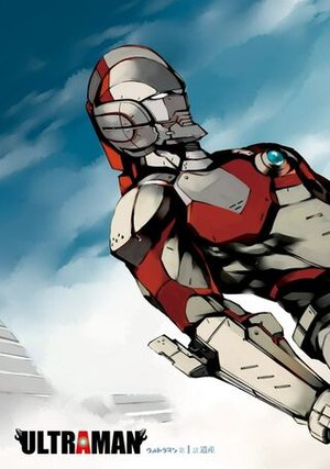 /storage/images/Poster/ultraman.jpg