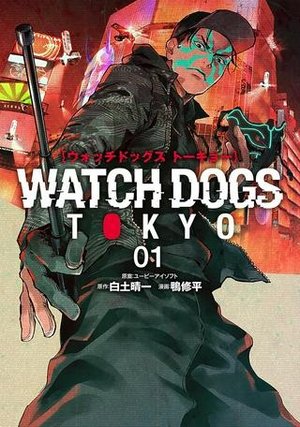 /storage/images/Poster/watch-dogs-tokyo.jpg