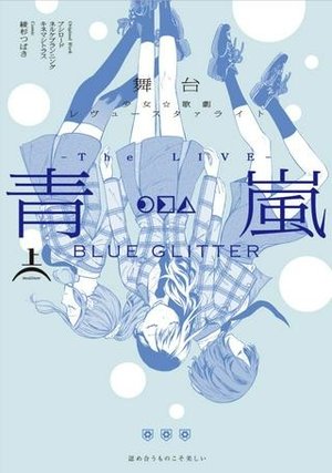 /storage/images/Poster/wu-tai-shao-nu-ge-ju-revuyusutaaraito-the-live-qing-lan-blue-glitter.jpg