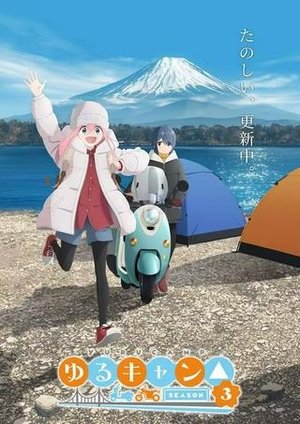 /storage/images/Poster/yurukiyan.jpg