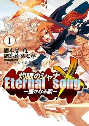 /storage/images/Poster/zhuo-yan-noshiyanax-eternal-song-yao-kanaruge.jpg